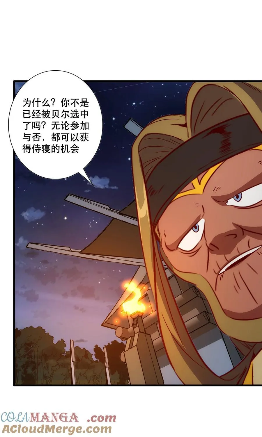 （第三季）015 血脉24