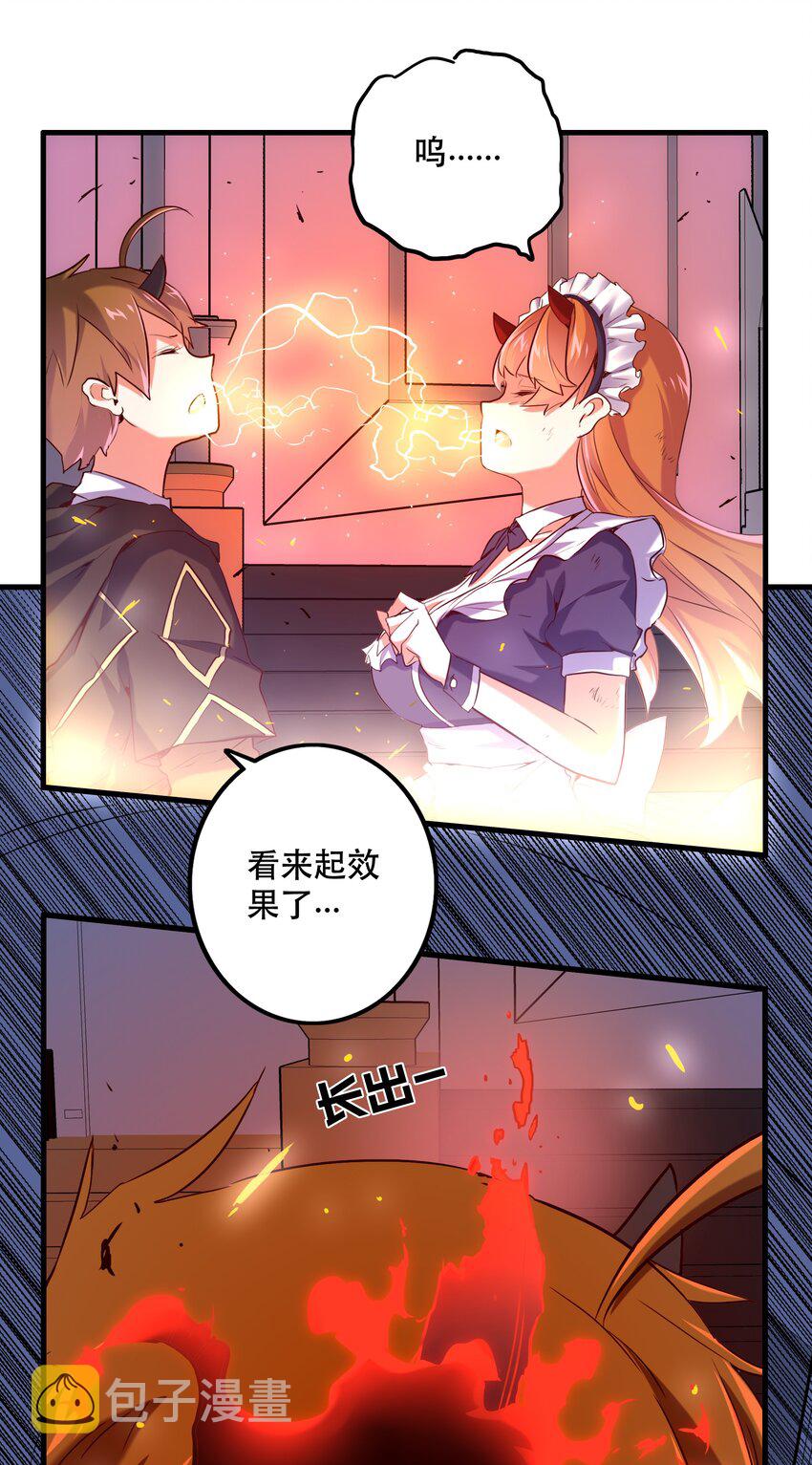 001 魔王与双修93
