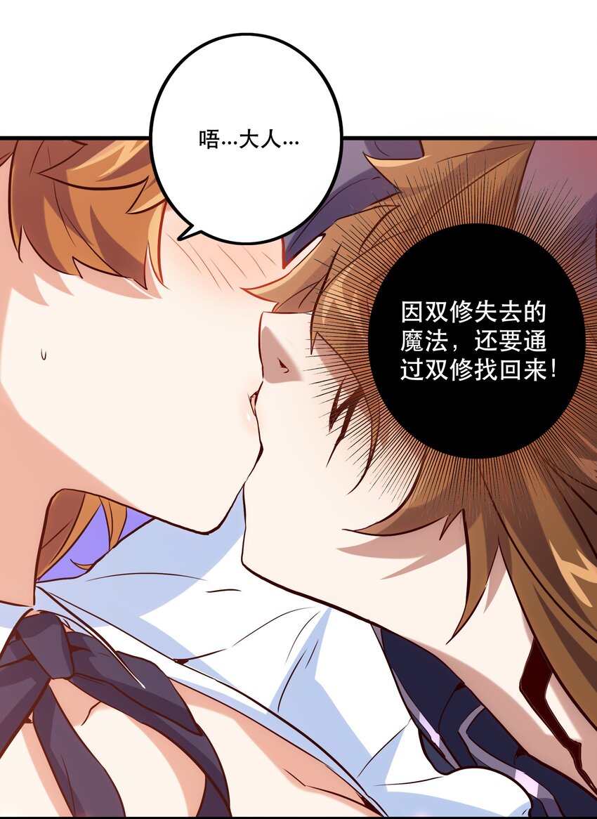（第二季）001 大人，你回来了！49