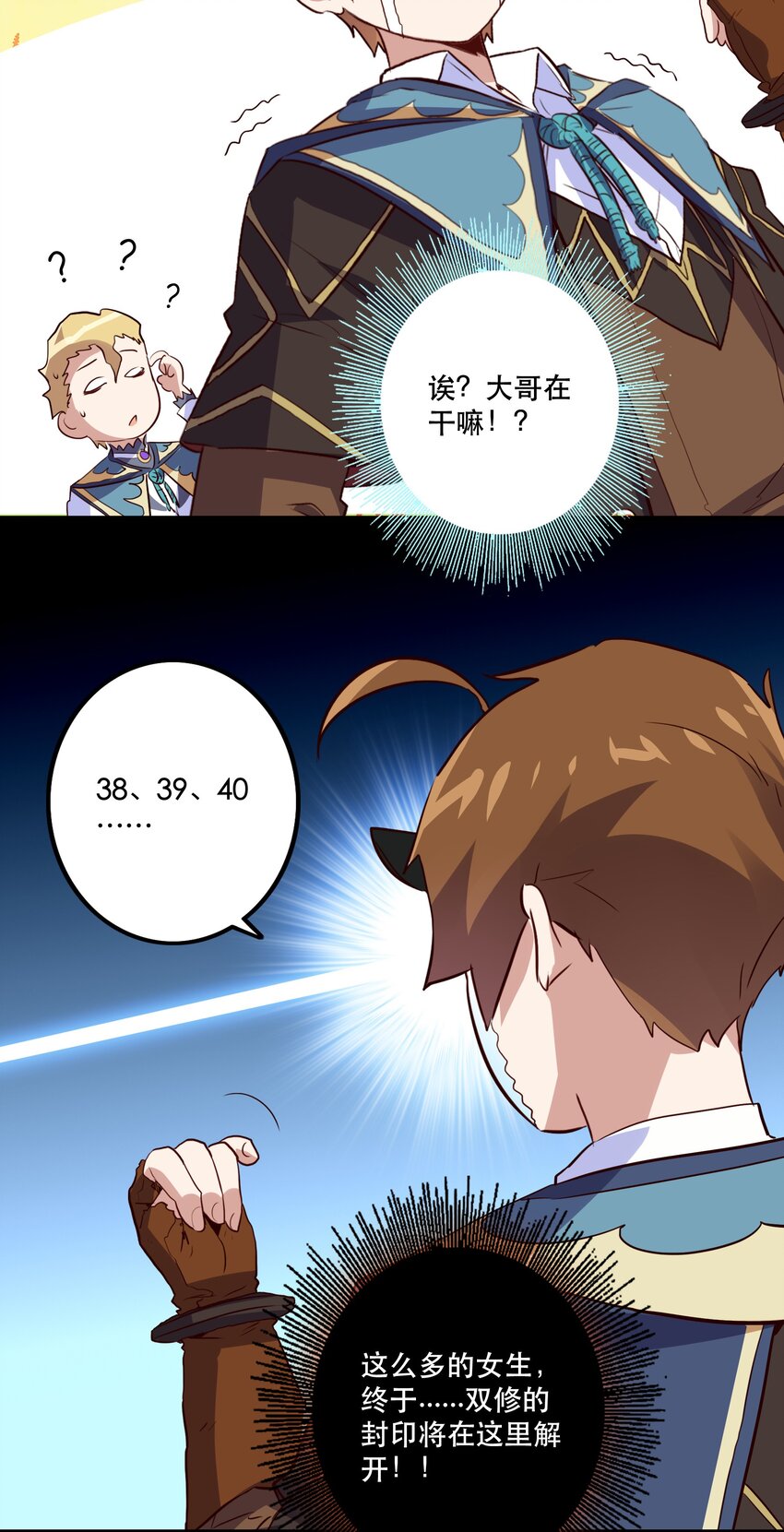 023 勇者祭典，开始5