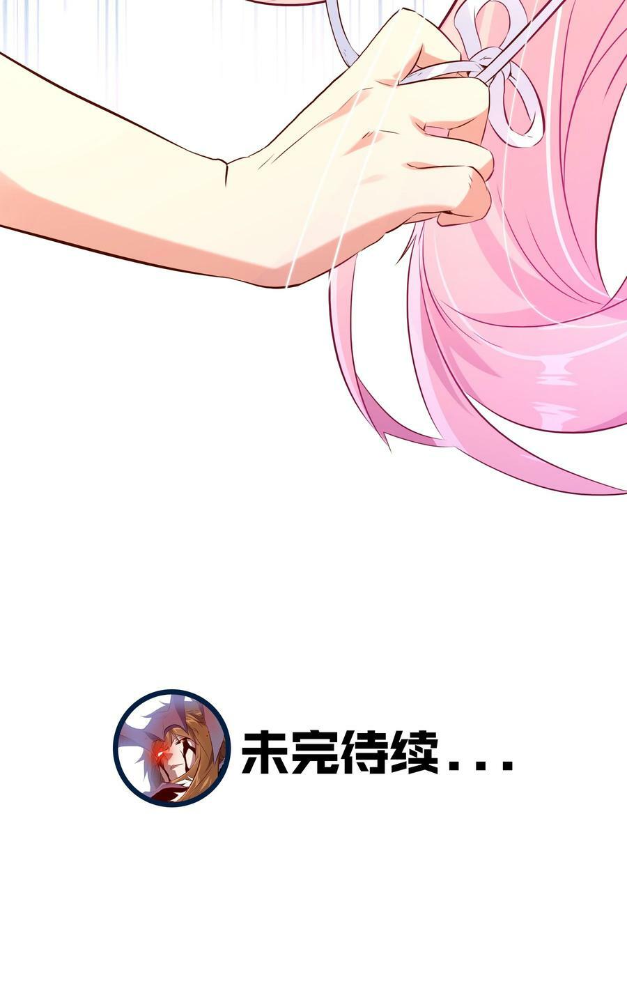 （第二季）018 魔王之握52
