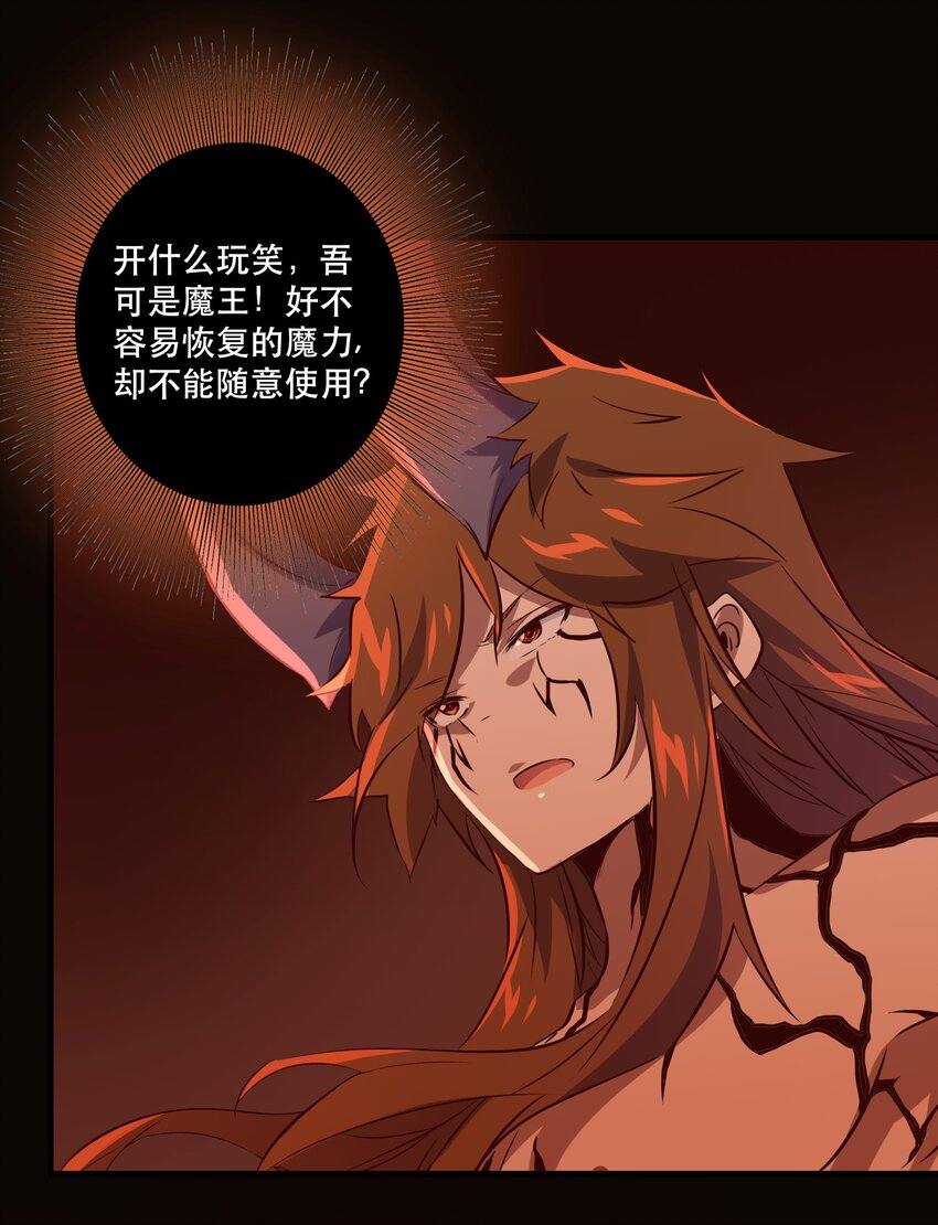 （第二季）001 大人，你回来了！33