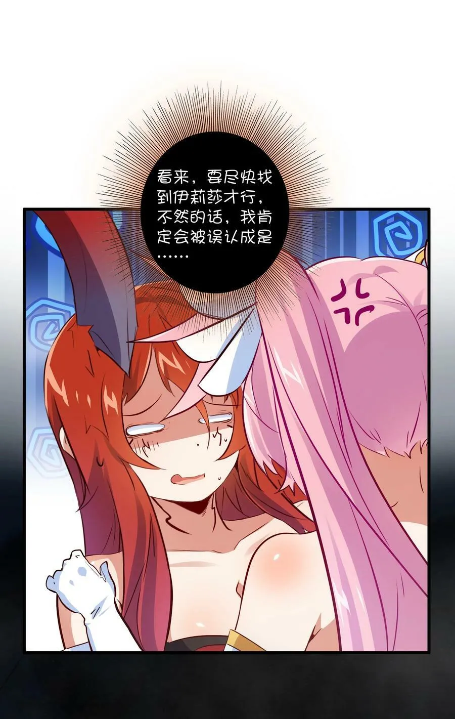 （第二季）009 眼熟2