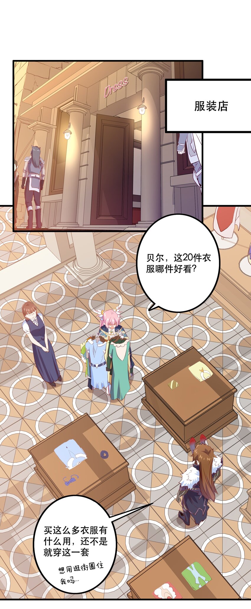 （第二季）005 任务33