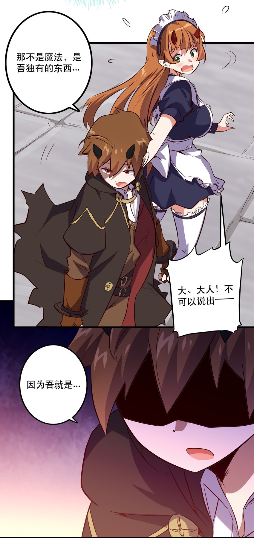 003 勇者的后裔26