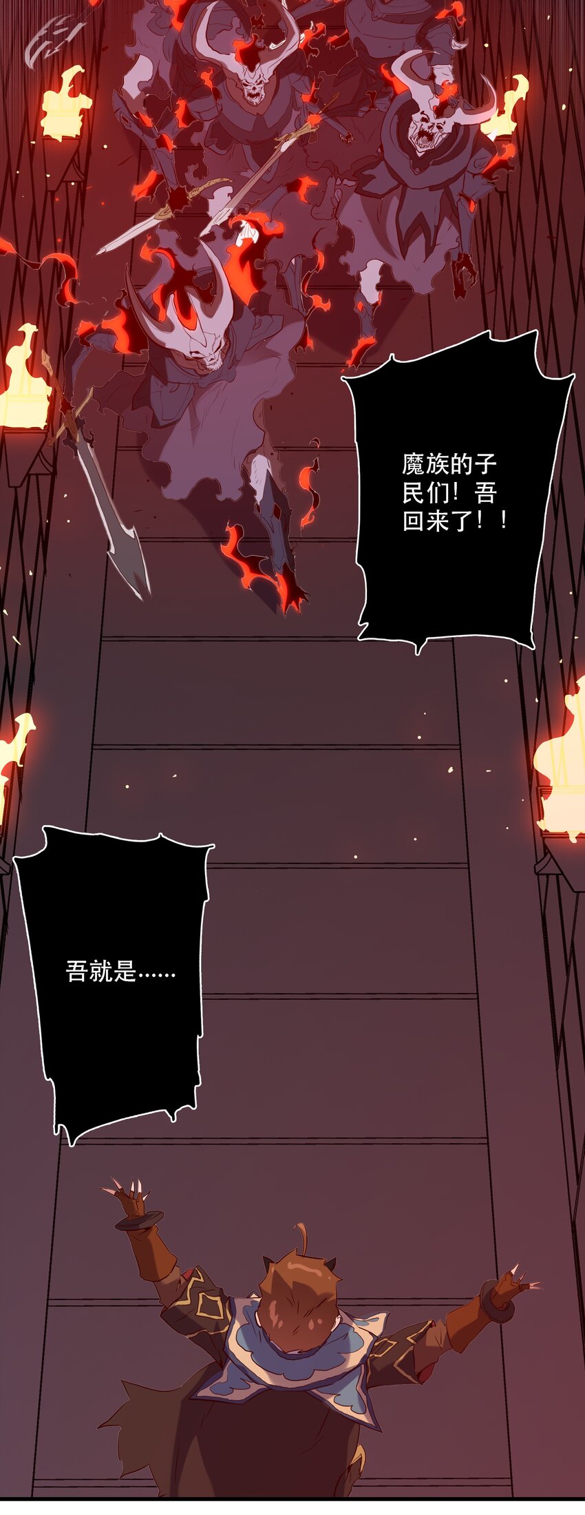 024 炎魔3
