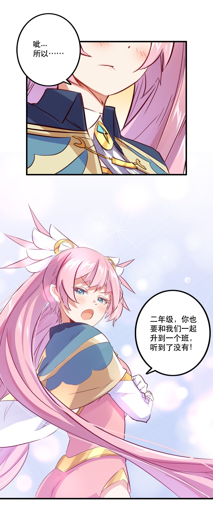 021 勇者之章42