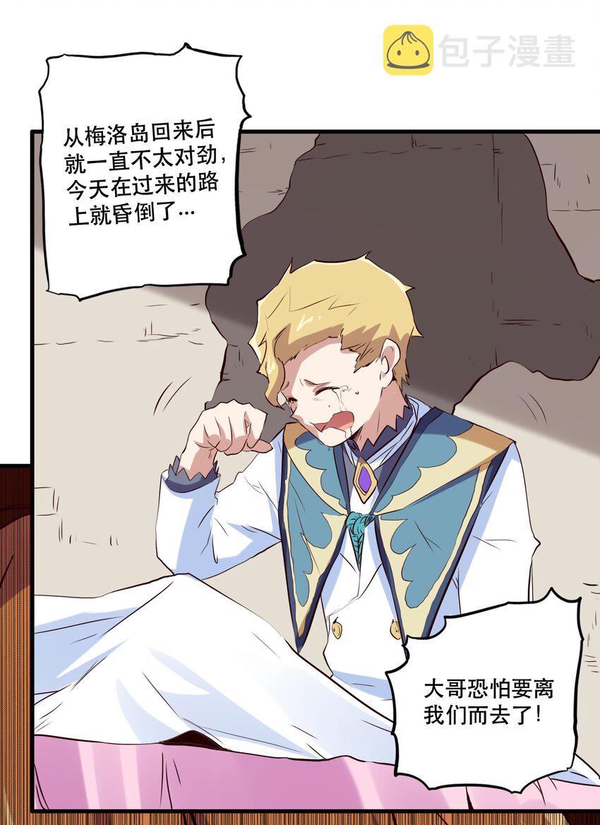 （第二季）001 大人，你回来了！26