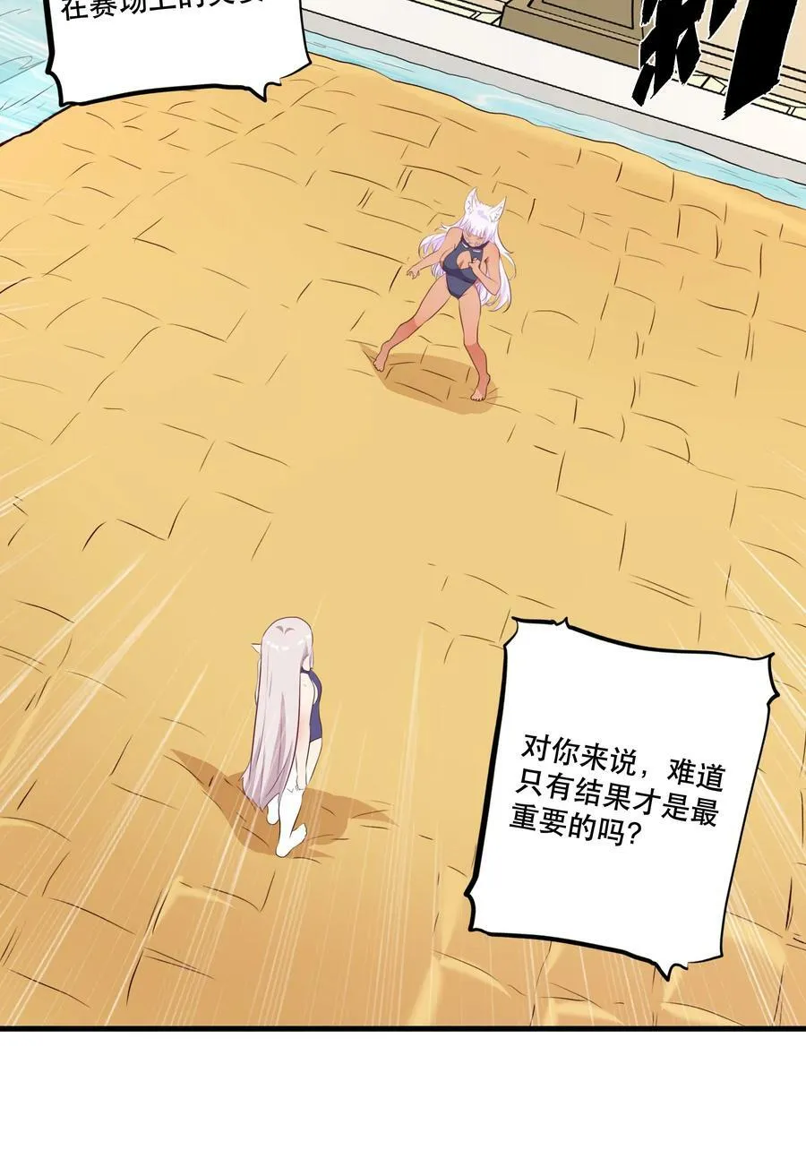 （第二季）023 熊猫少女7