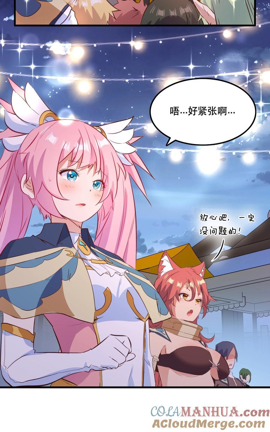 （第二季）039 女仆与主人33