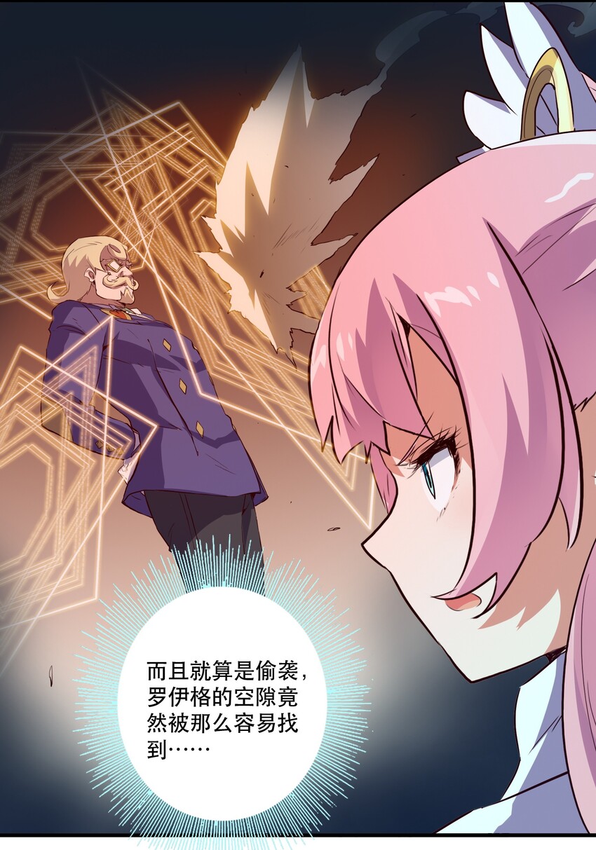 003 勇者的后裔25