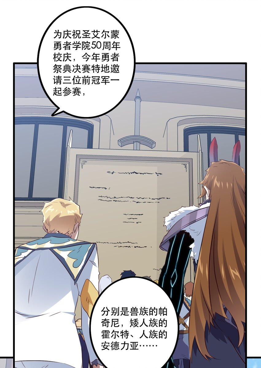 044 魔族的希望10