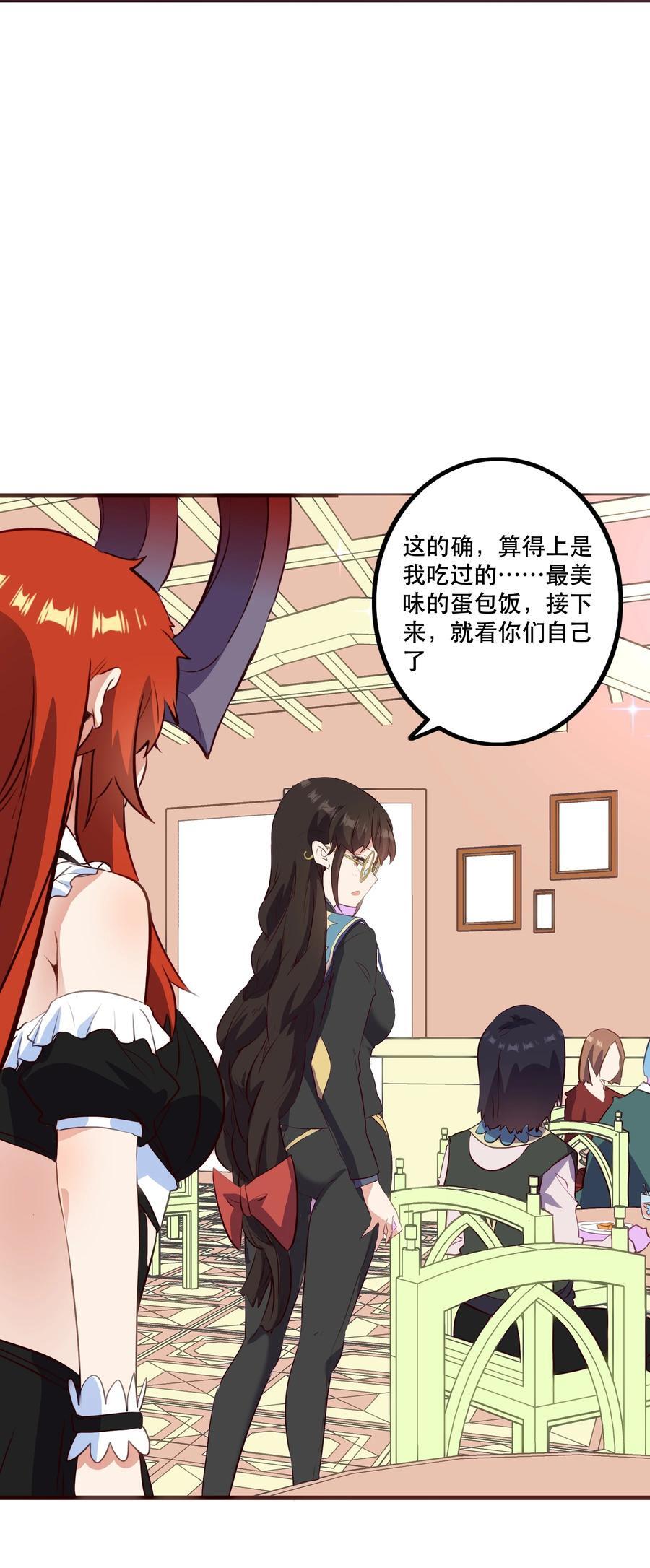 （第二季）033 爱的魔法25