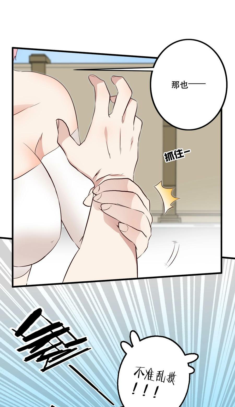 （第二季）024 被发现了！？34