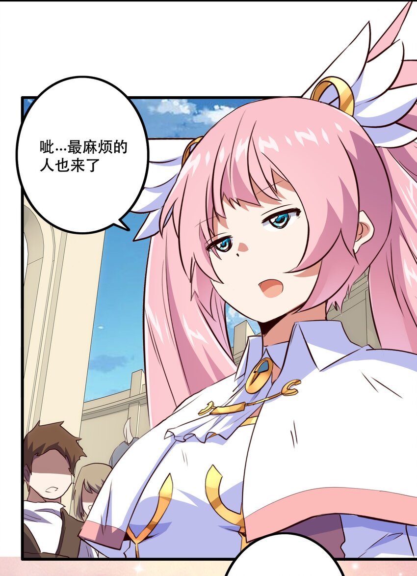 003 勇者的后裔45