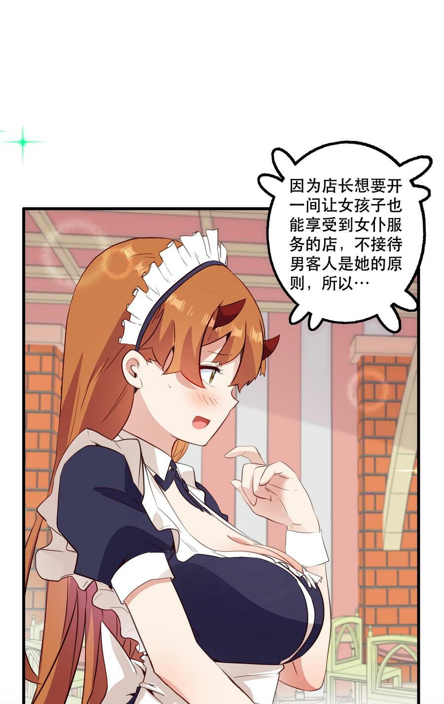 （第二季）031 五星好评34