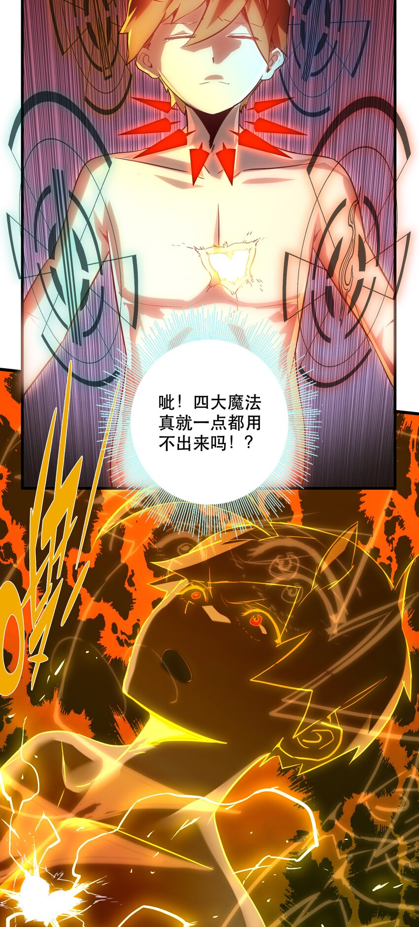 001 魔王与双修85