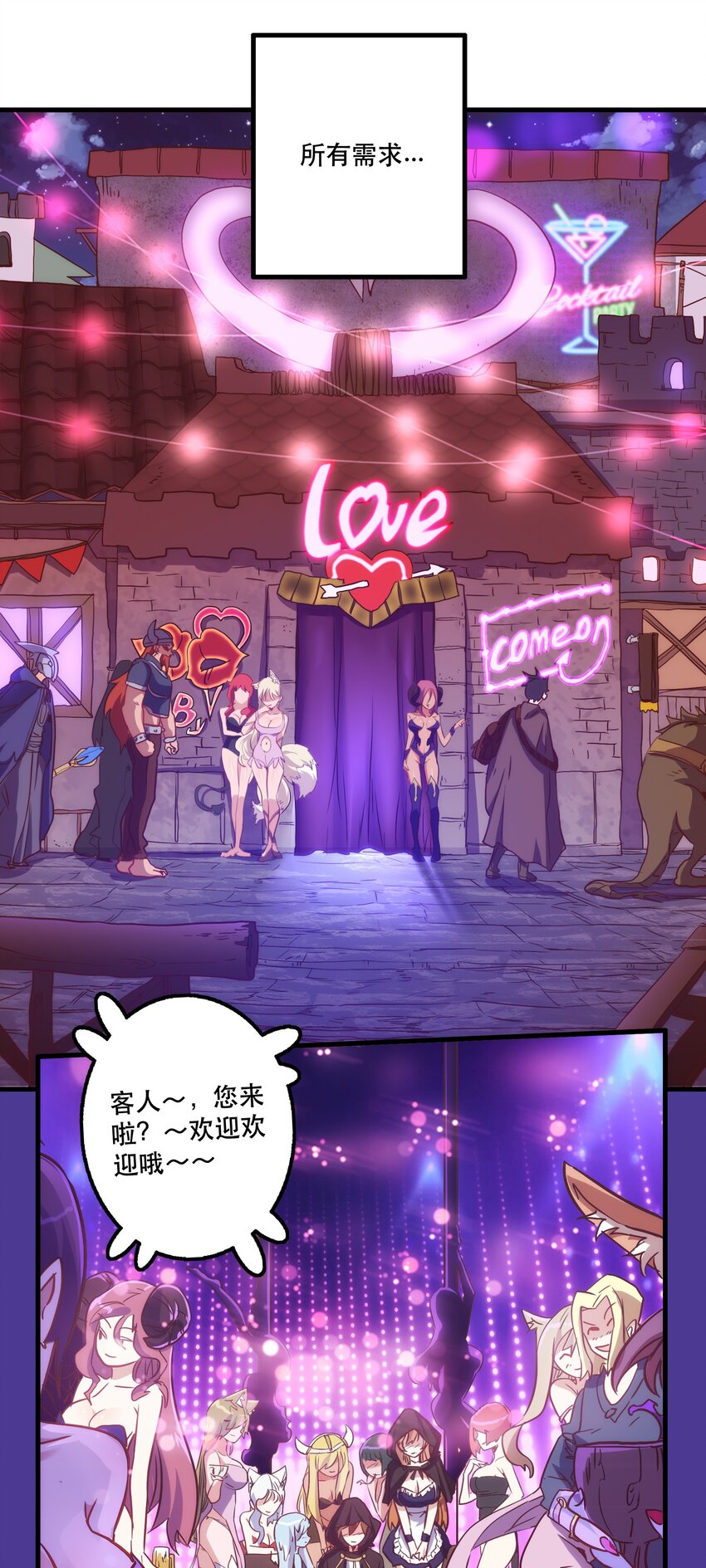 002 勇者的魔法学院2