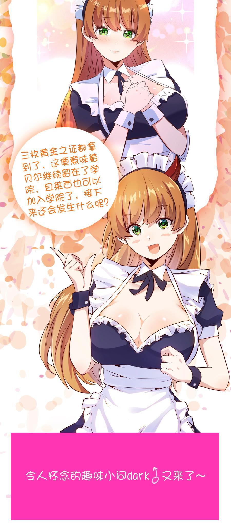 （第二季）039 女仆与主人56