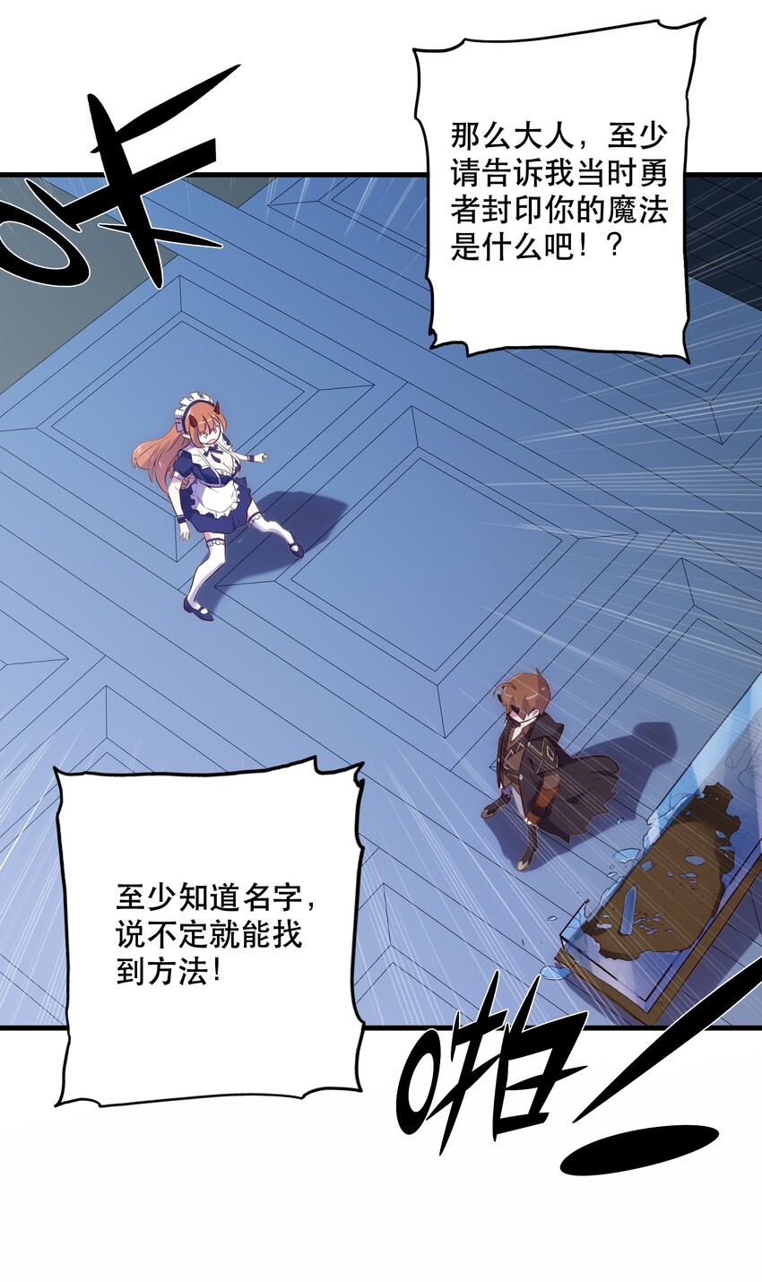 001 魔王与双修61
