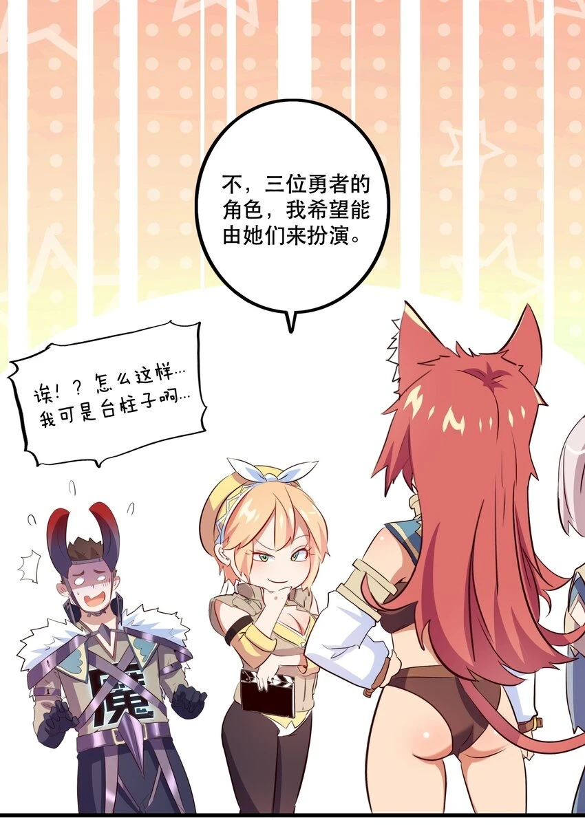 （第二季）013 魔王本王31