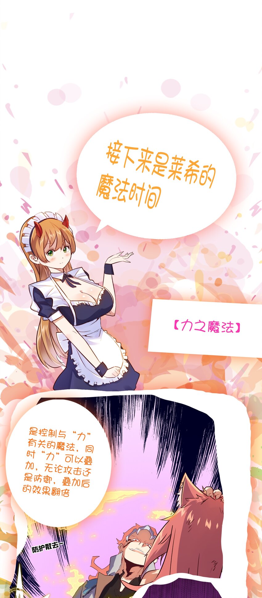 013 觉醒67