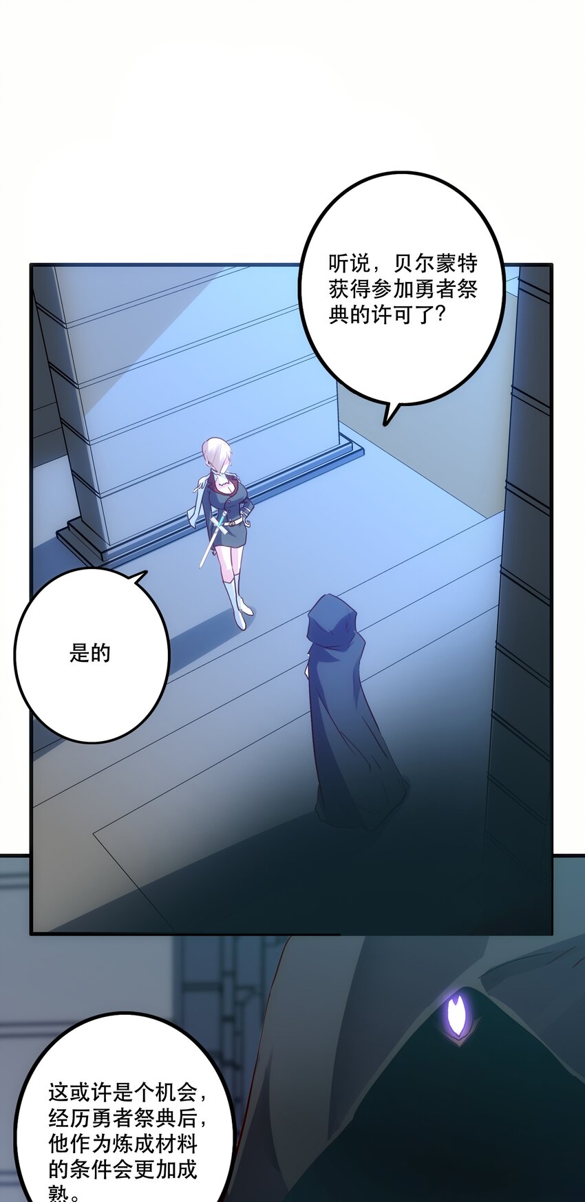 022 克莱因·阿芙罗狄忒52