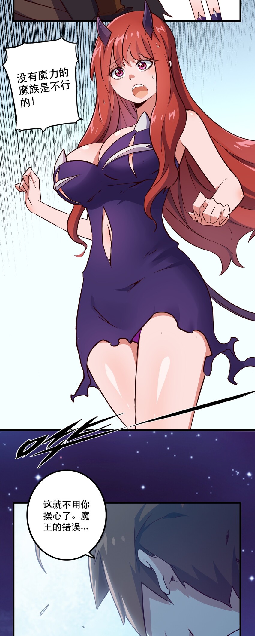 002 勇者的魔法学院25