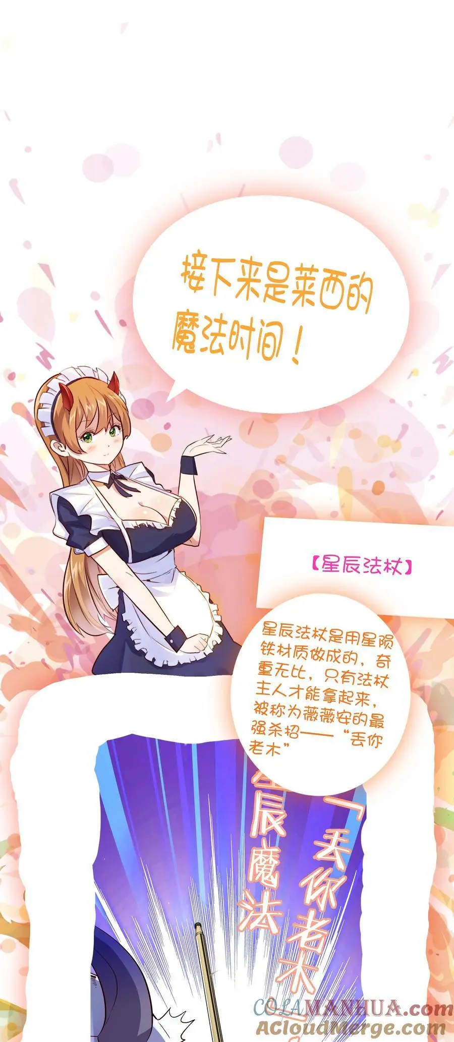 （第三季）009 杀招45