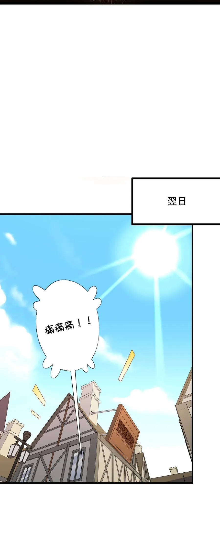 （第三季）011 “风羽匕”25