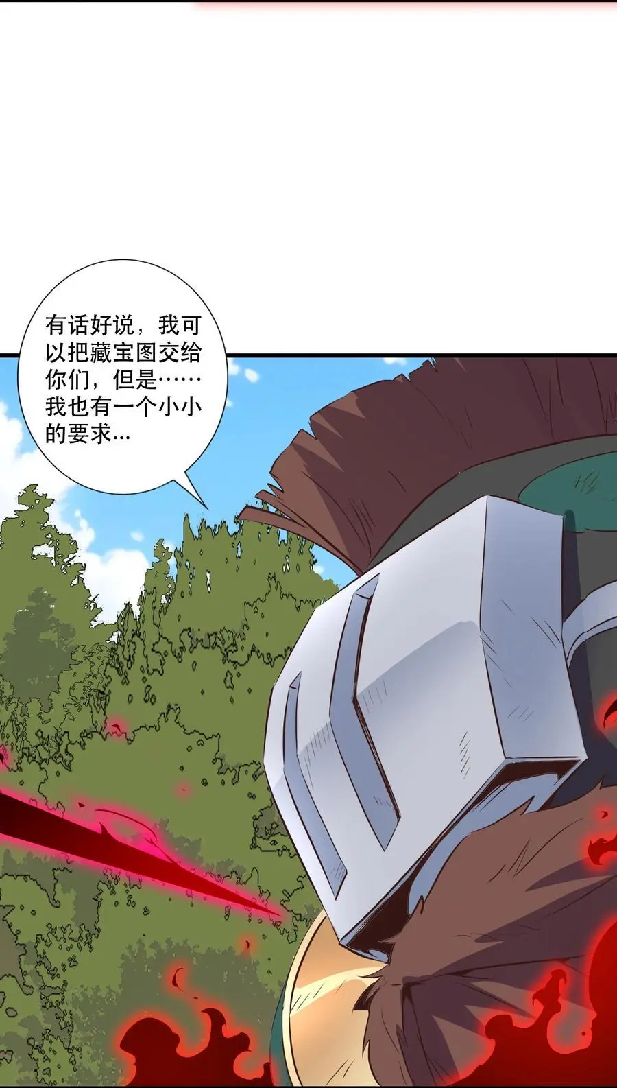 （第三季）001 怎么是你？44