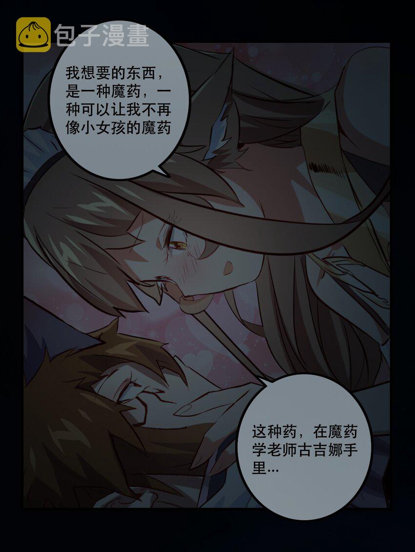 （第二季）005 任务47