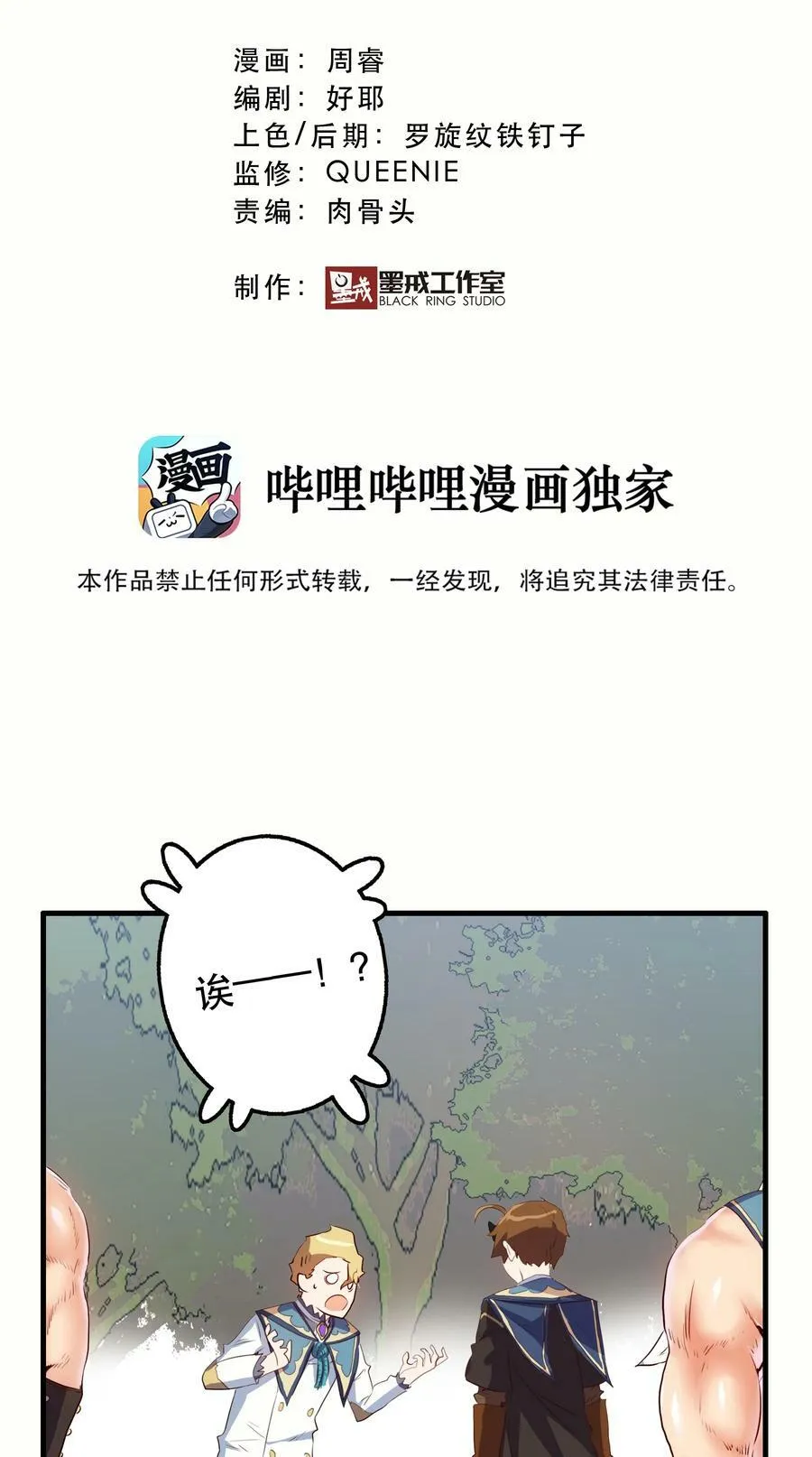 011 实战课（上）7