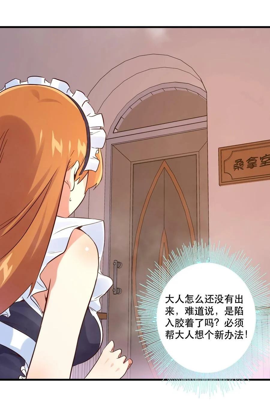 （第二季）010 就是现在！19