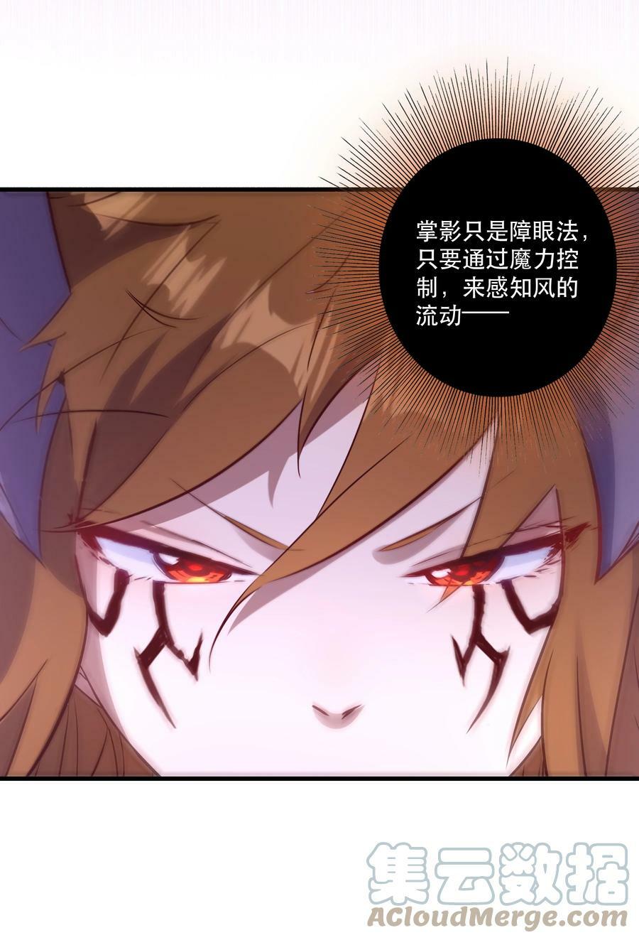 （第二季）018 魔王之握21