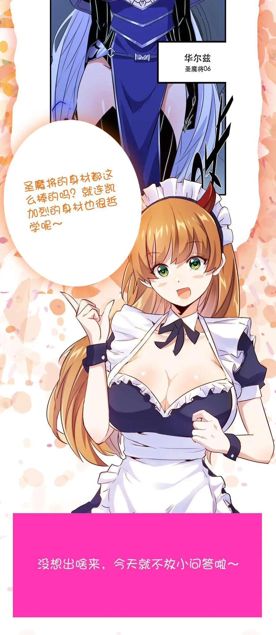 （第三季）008 圣魔将43