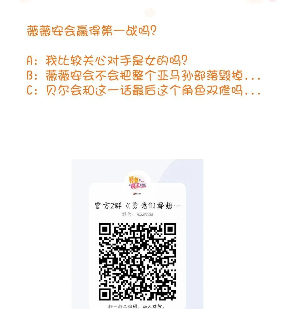 （第三季）016 决斗场52