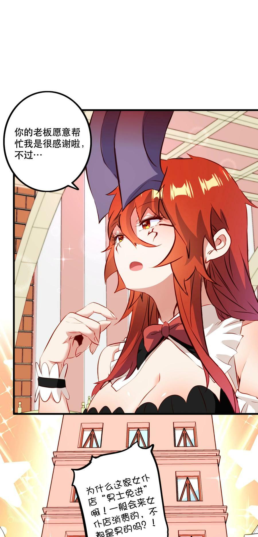 （第二季）031 五星好评32
