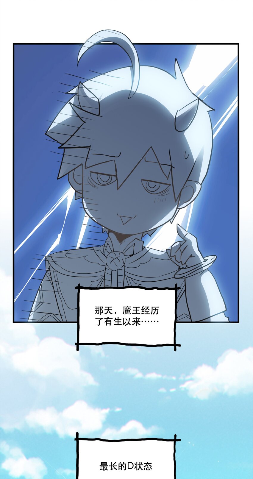 021 勇者之章26
