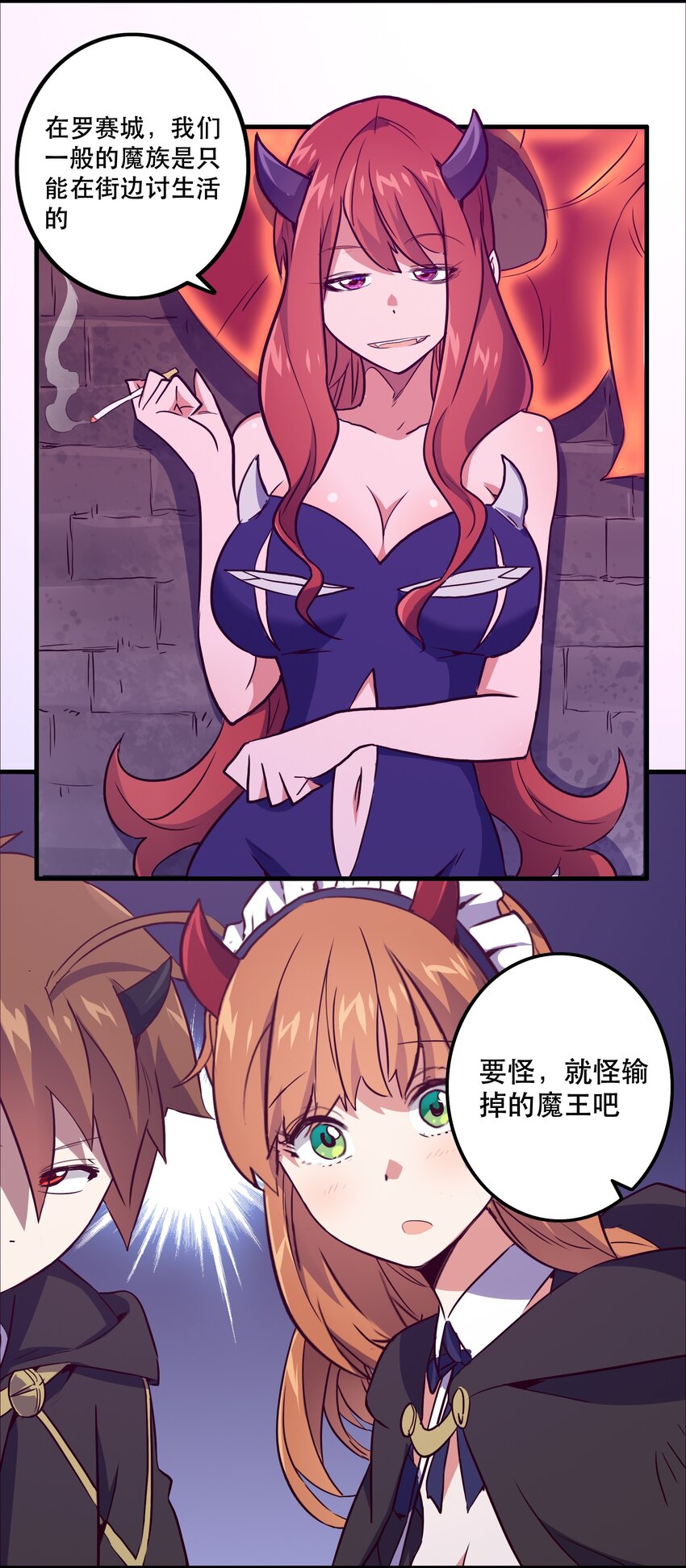 002 勇者的魔法学院20