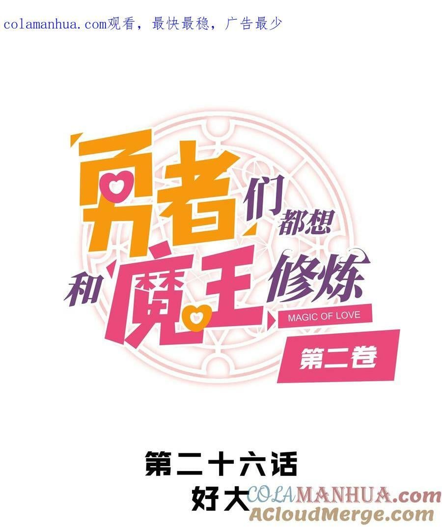 （第二季）026 好大0