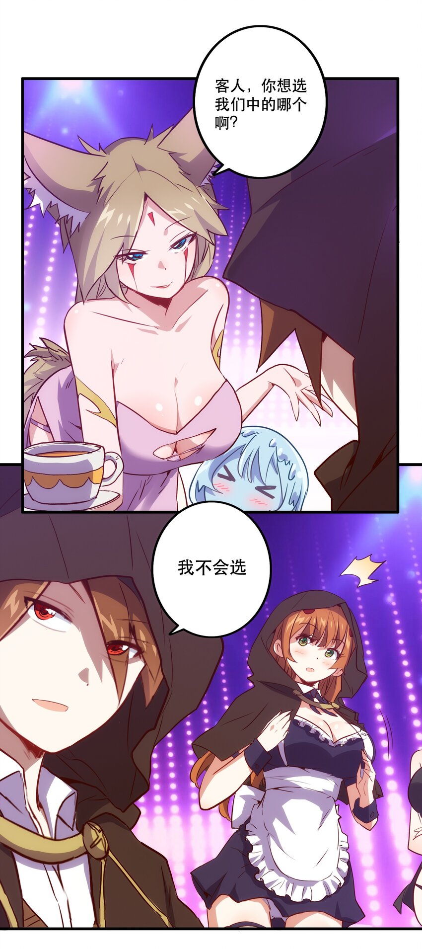 002 勇者的魔法学院6