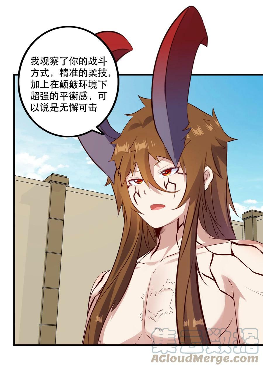 （第二季）018 魔王之握15