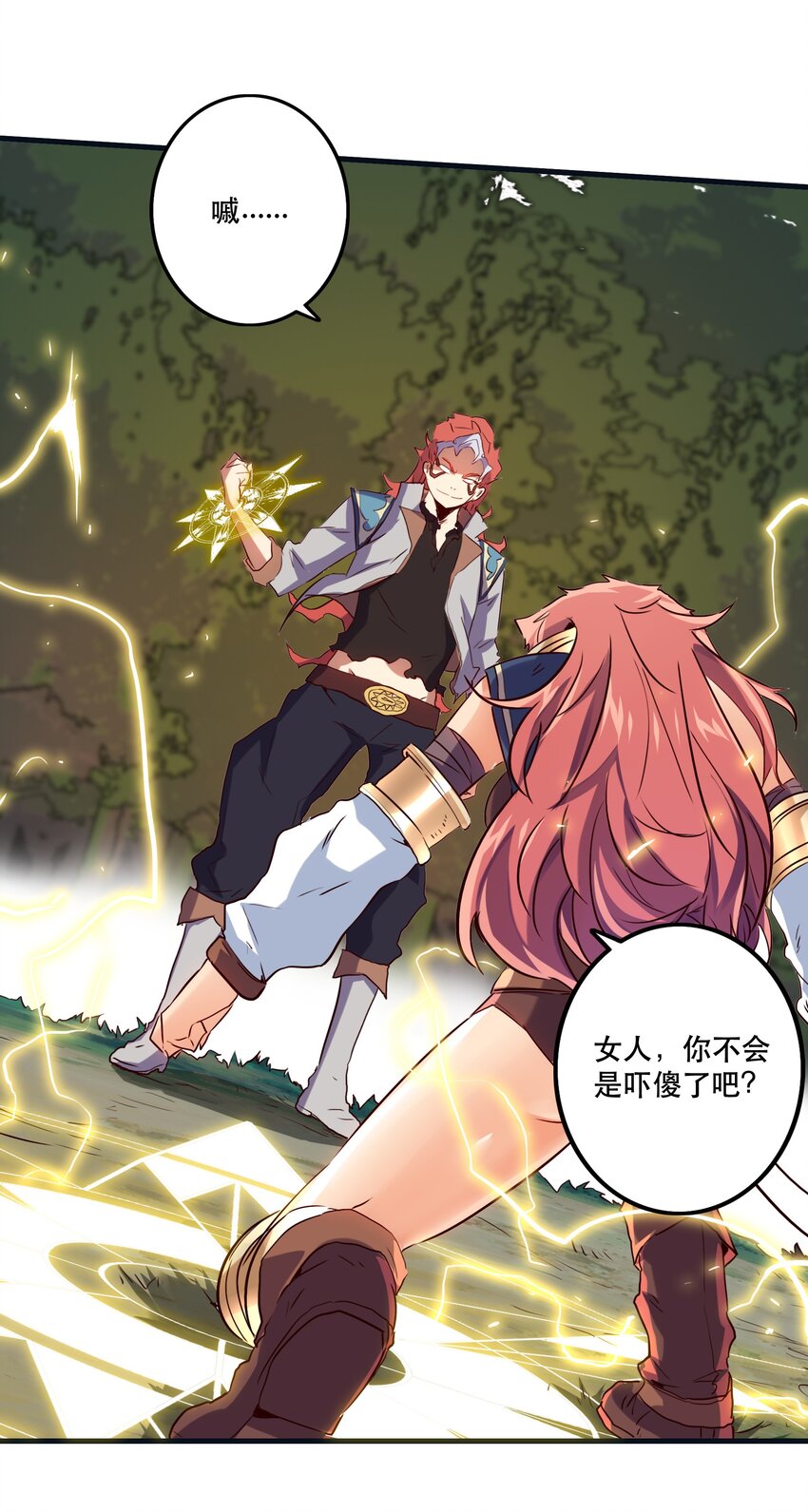 013 觉醒33