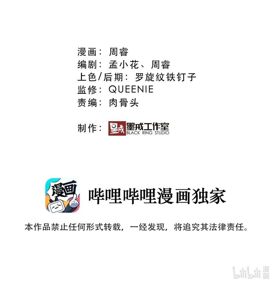 （第二季）021 拿出全力吧1
