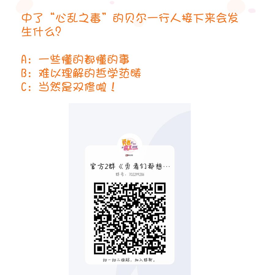 051 “心乱之毒”56