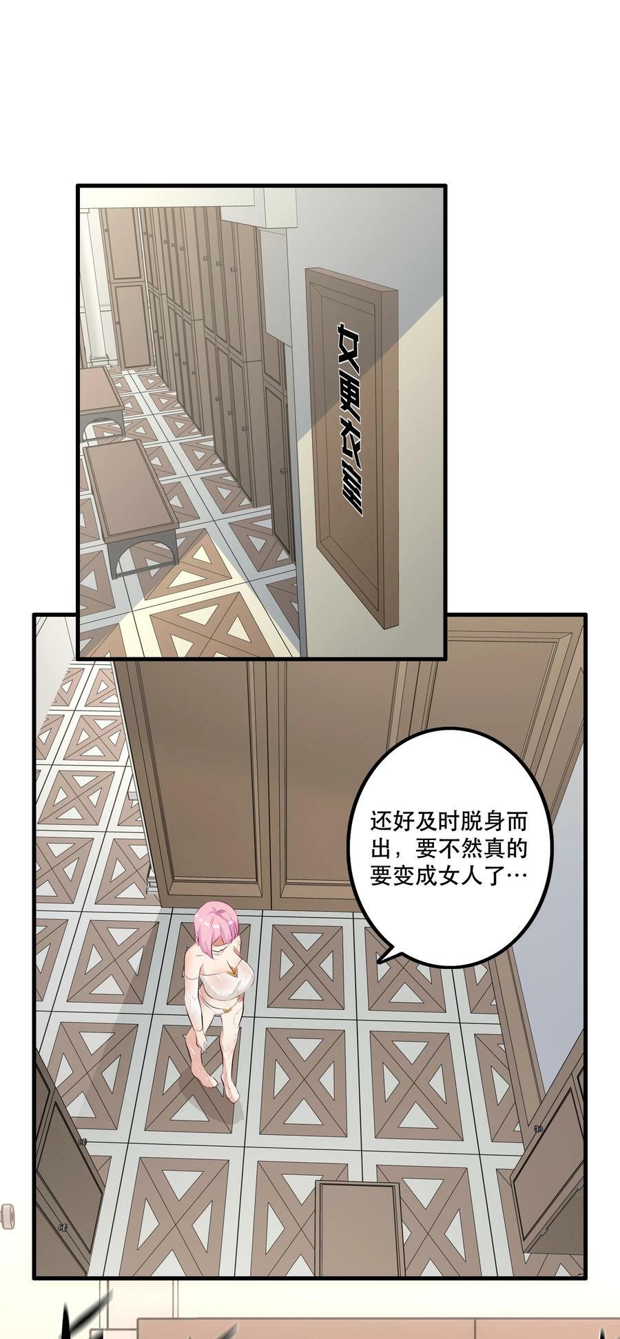（第二季）025 无敌20