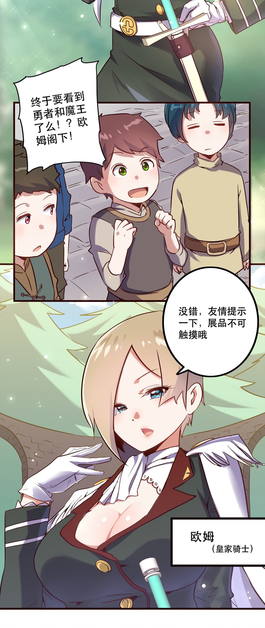 001 魔王与双修21