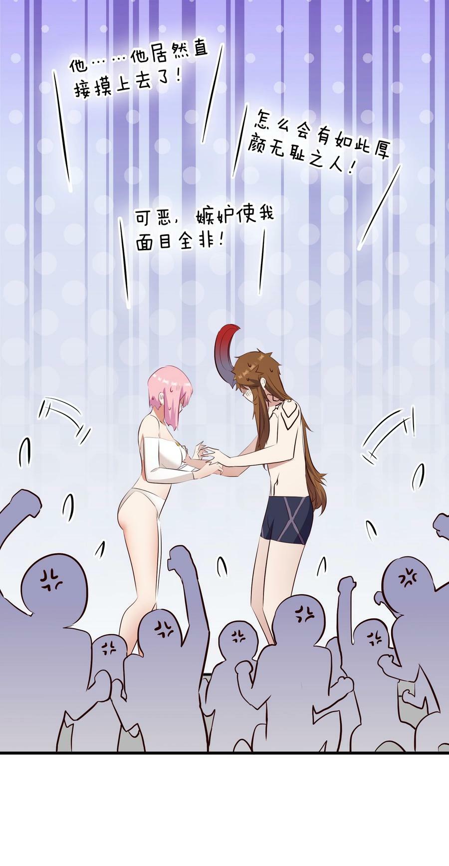 （第二季）024 被发现了！？29