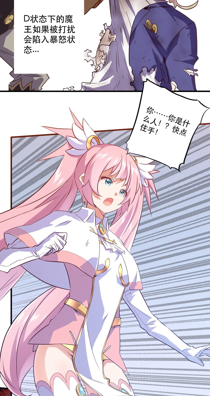 003 勇者的后裔3